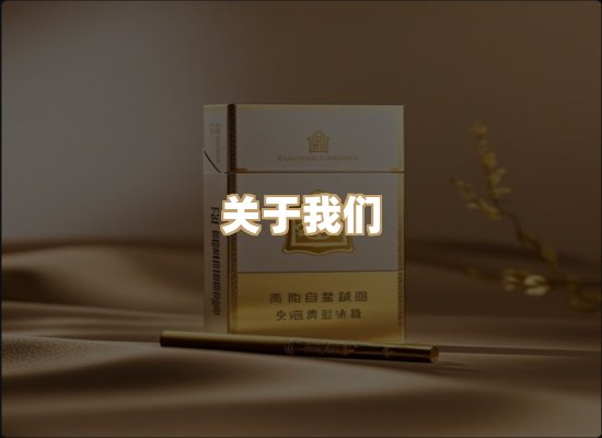 关于名仕香烟网